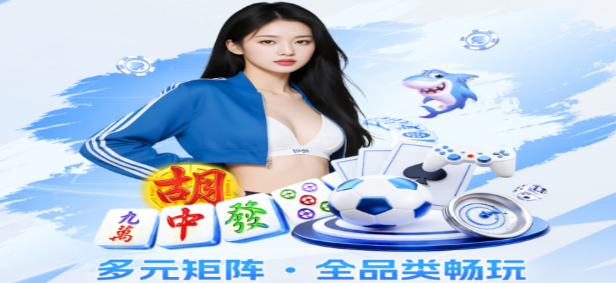 9球直播比赛现场氛围图